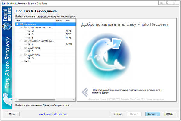 Easy Photo Recovery