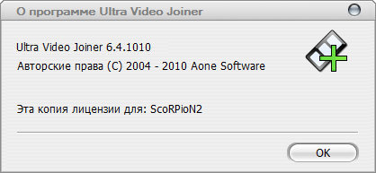 Aone Ultra Video Joiner