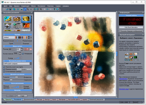 MediaChance Dynamic Auto Painter PRO