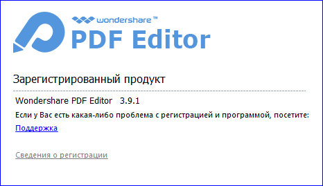 Wondershare PDF Editor