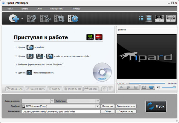 Tipard DVD Ripper