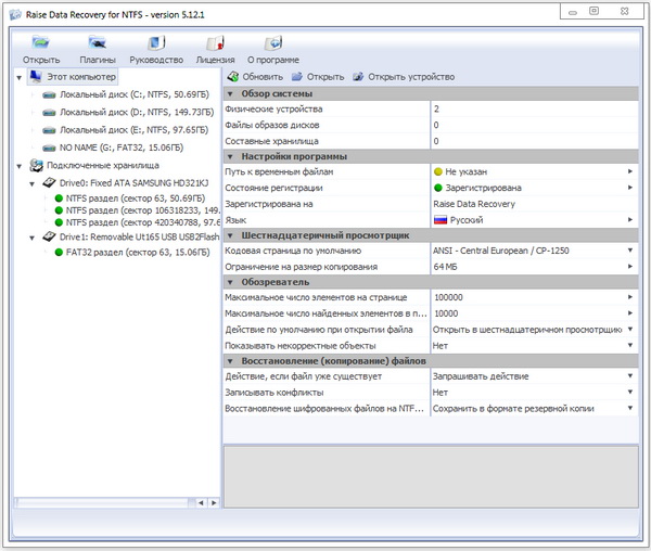 Raise Data Recovery