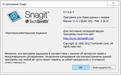 Techsmith Snagit