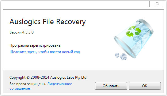 Auslogics File Recovery