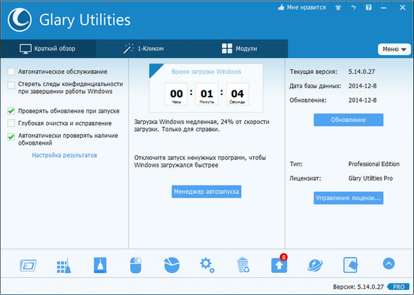 Glary Utilities Pro