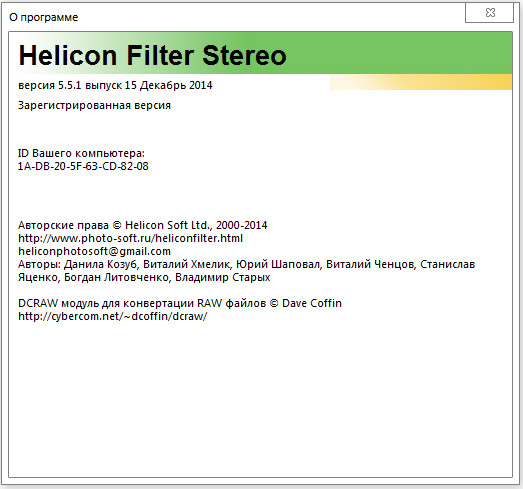 Helicon Filter