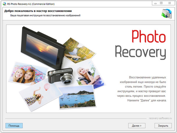 RS Photo Recovery