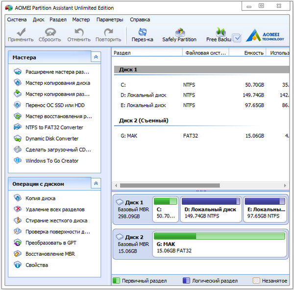 AOMEI Partition Assistant