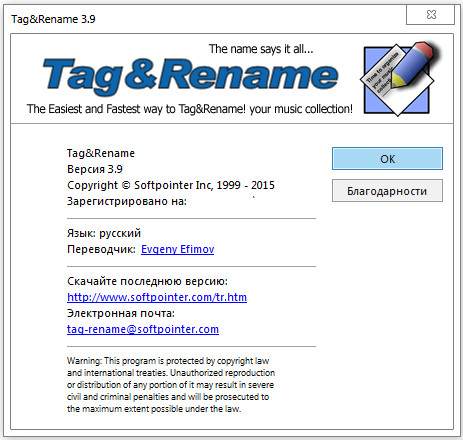 Tag&Rename