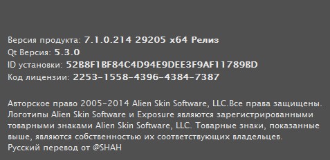 Alien Skin Exposure