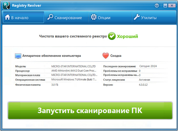 Registry Reviver 4