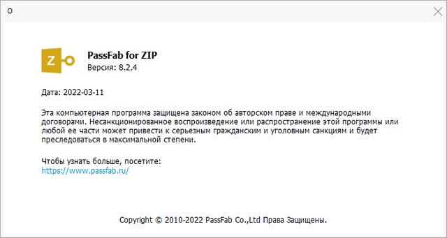 PassFab for ZIP