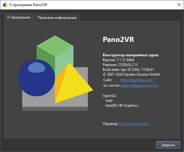 Pano2VR Pro