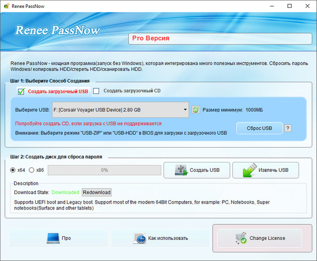 Renee PassNow Pro