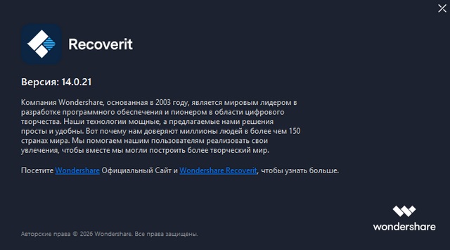 Wondershare Recoverit
