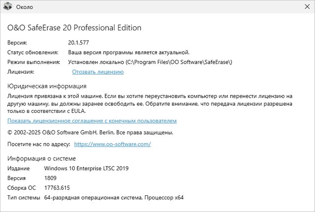 O&O SafeErase Professional