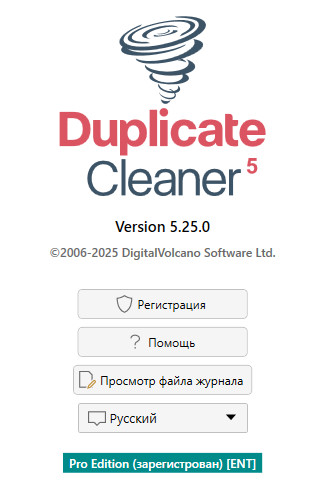 Duplicate Cleaner Pro