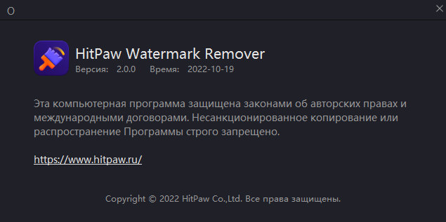 HitPaw Watermark Remover