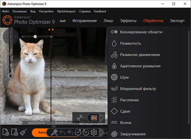 Ashampoo Photo Optimizer