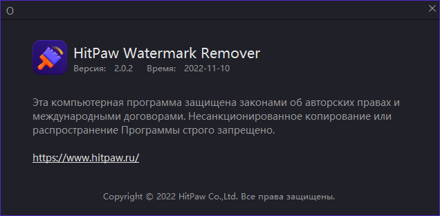 HitPaw Watermark Remover