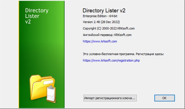 Directory Lister Pro