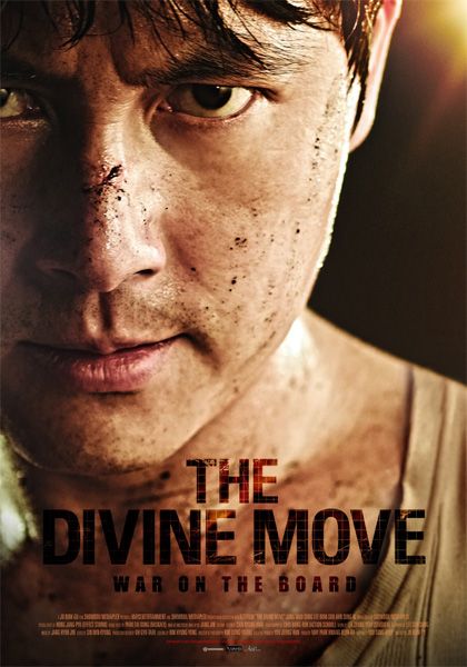 Одно движение Божье / God's One Move (2014/HDTVRip