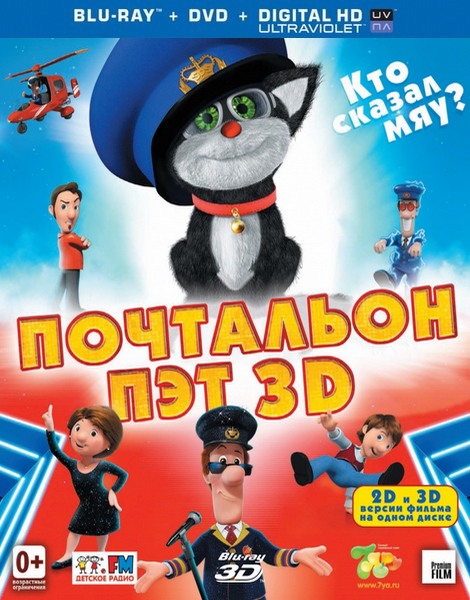 Почтальон Пэт / Postman Pat: The Movie (2014) HDRip