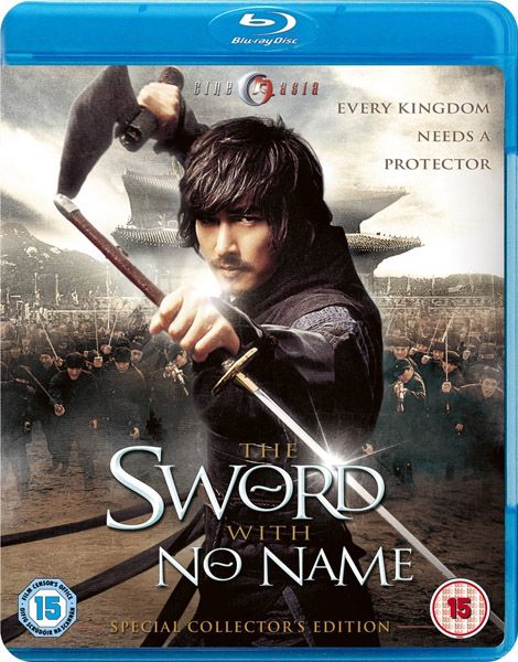 Bool-kkott-cheo-reom na-bi-cheo-reom / The Sword with No Name