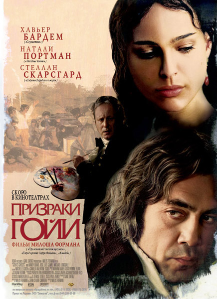 Призраки Гойи (2006) HDTVRip