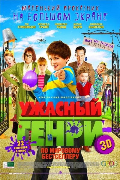 Ужасный Генри (2011) WEBRip