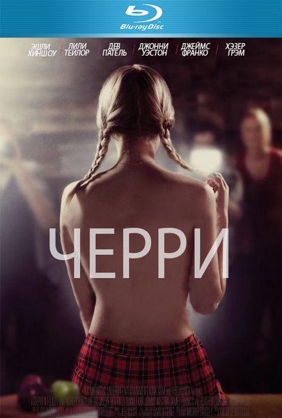 Черри / About Cherry (2012/BDRip/720p/HDRip