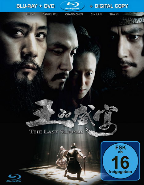 Последний ужин / The Last Supper (2012/HDRip)