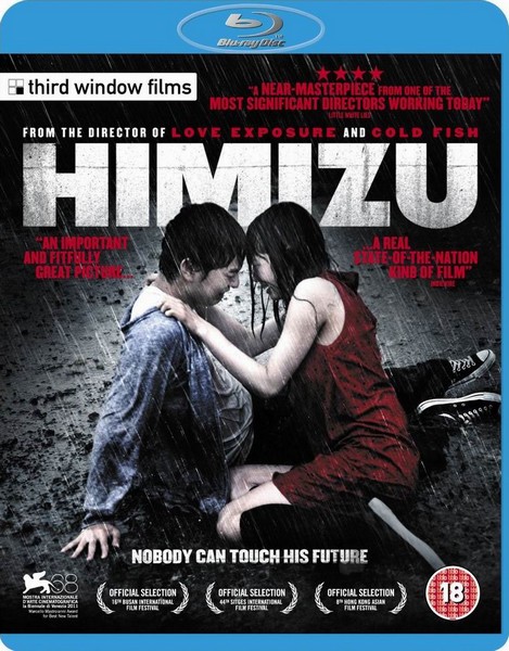 Химидзу / Himizu (2011) HDRip