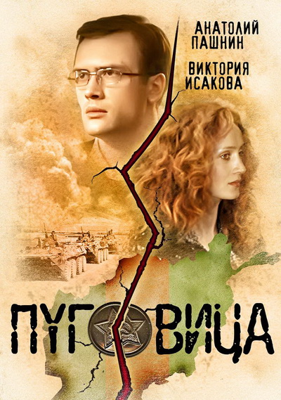 Пуговица (2008/DVDRip)