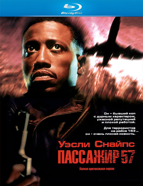 Пассажир 57 / Passenger 57 (1992/HDRip)