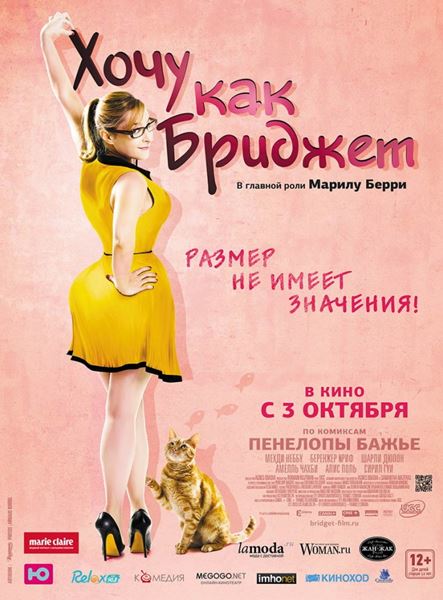 Хочу как Бриджет / Josephine (2013/WEB-DLRip