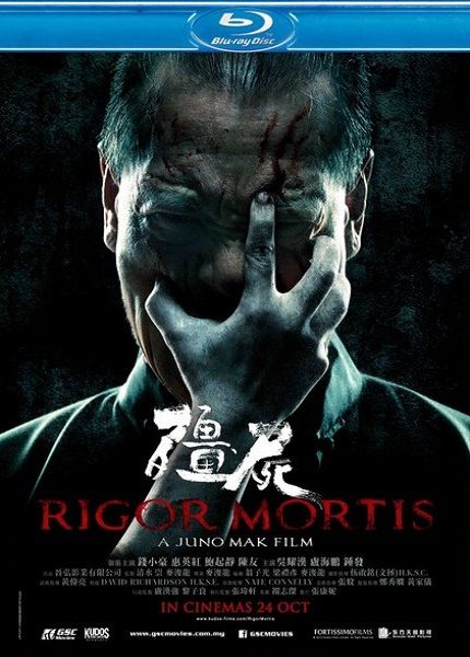 Трупное окоченение / Rigor Mortis (2013/HDRip