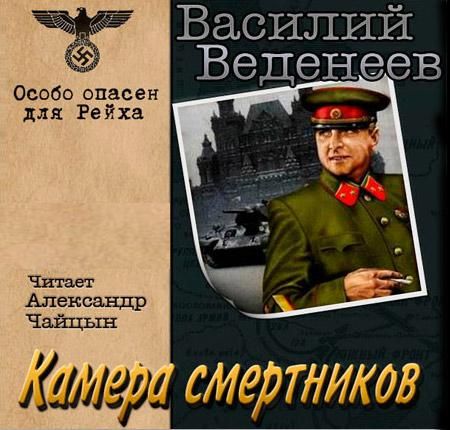 Камера смертников