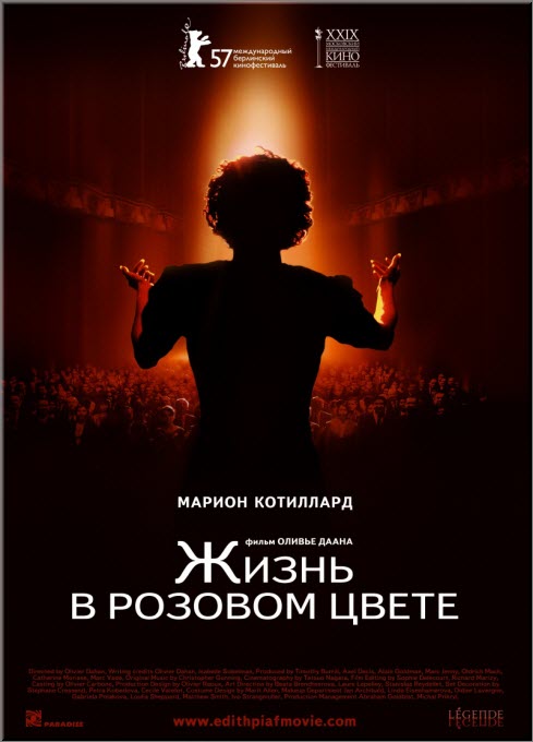 Жизнь в розовом цвете (2007) DVD5