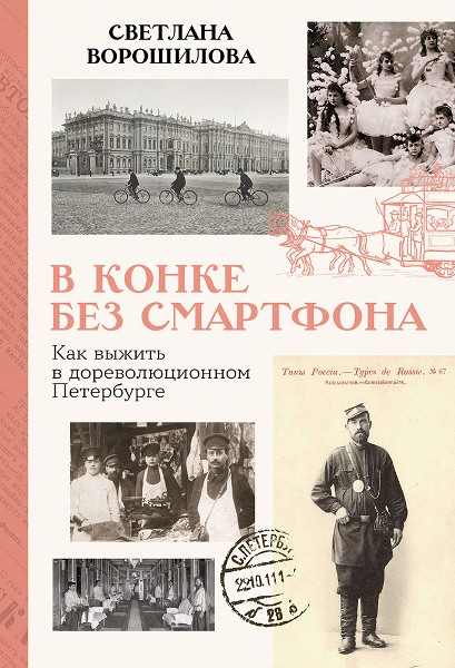 V.konke.bez.smartfona.Kak.vyzhit.v.