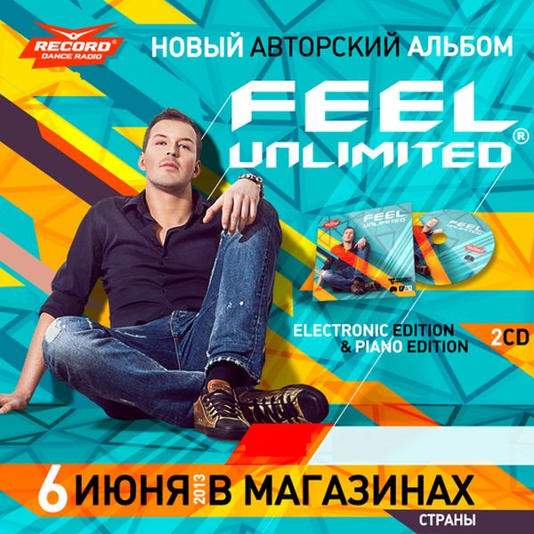 DJ Feel - Unlimited (2013)