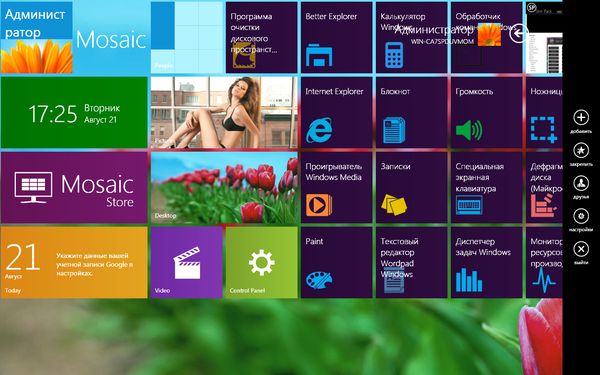 Windows 8 Skin Pack 14.0