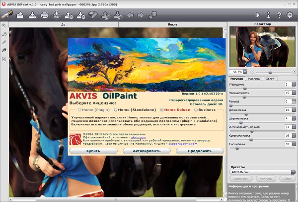 AKVIS OilPaint 1.0.142