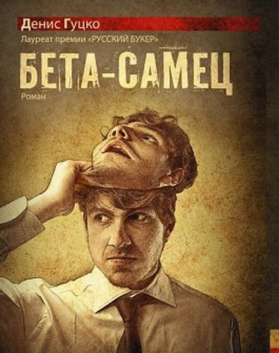 Beta-samets