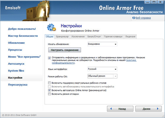 Online Armor Free