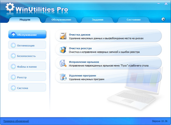 WinUtilities