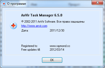 AnVir Task Manager