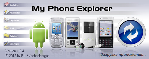 MyPhoneExplorer