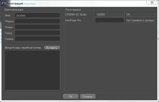 InterPoser Pro 1.9.9