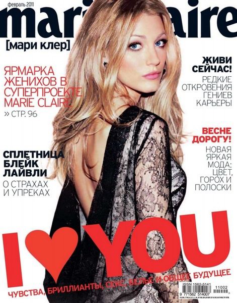 журнал Marie Claire